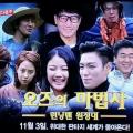 OZ Running Man