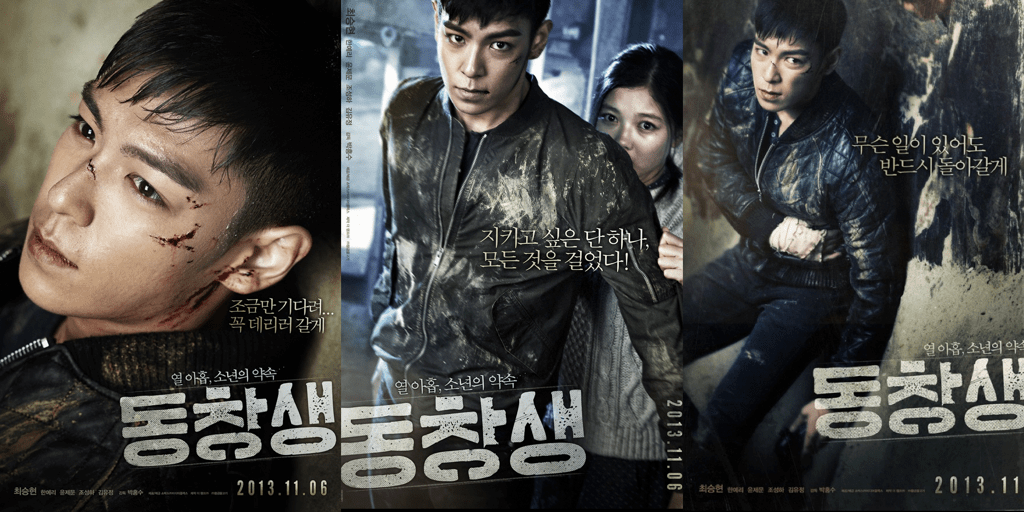 Commitment Movie Posters