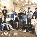 Heirs Poster