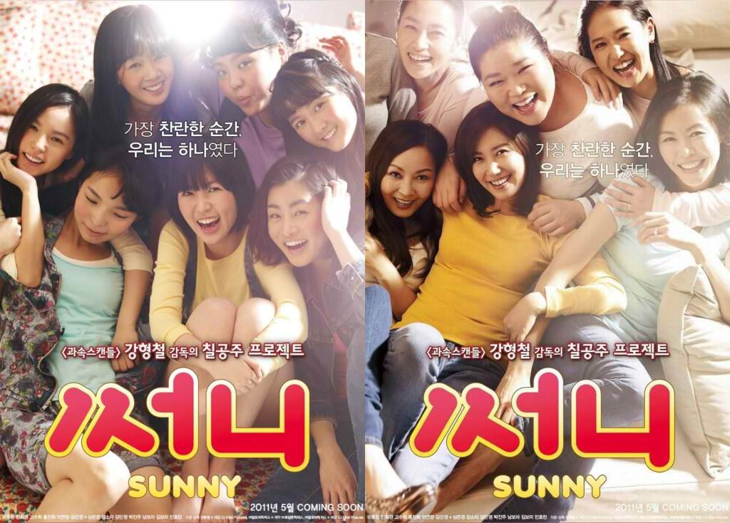Sunny Movie Posters