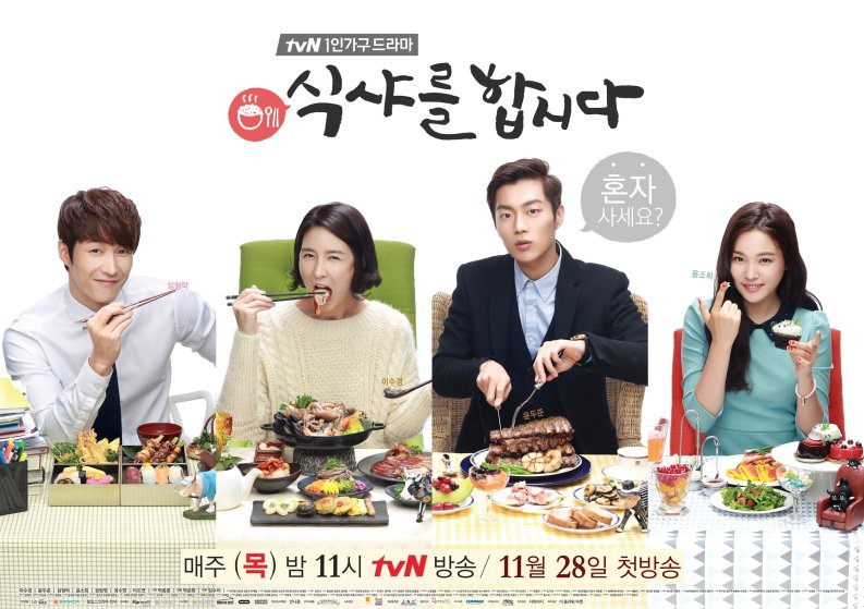 lets-eat-korean-poster